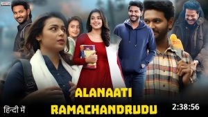 Alanaati Ramachandrudu (2024) Hindi Dubbed Movie