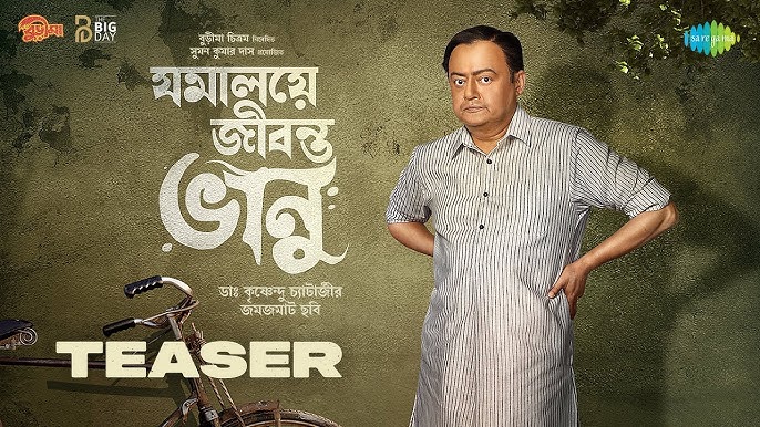 Jamalaye Jibonto Bhanu (2024) Bengali Movie