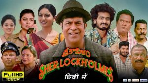 Srikakulam Sherlockholmes (2024) Hindi Dubbed Movie