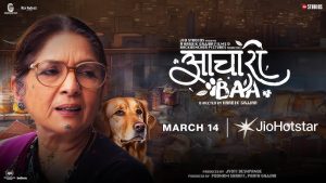 Aachari Baa (2025) Hindi Movie
